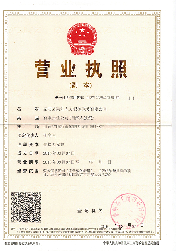 营业执照1.jpg
