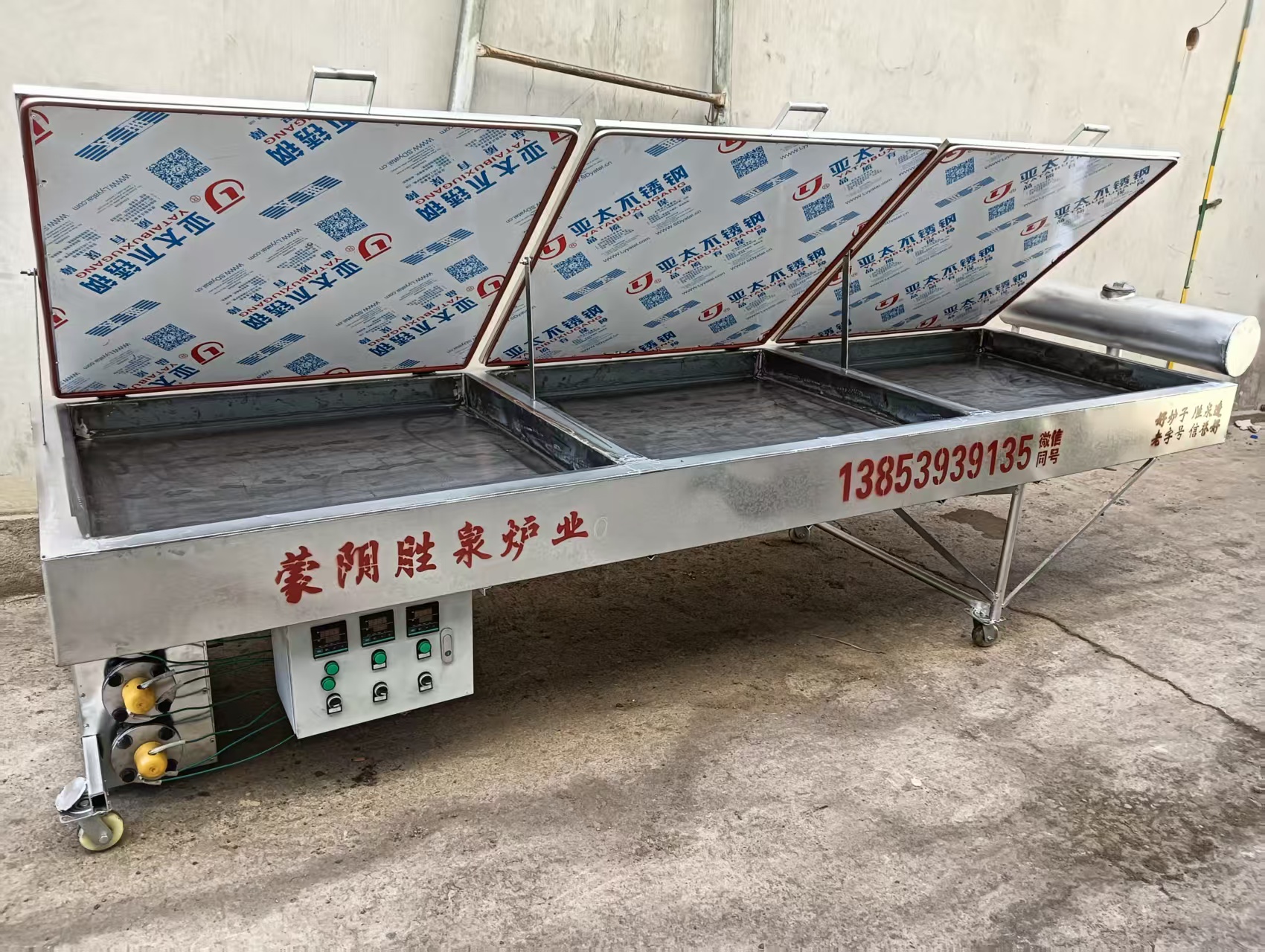 电加热麦香火烧炉